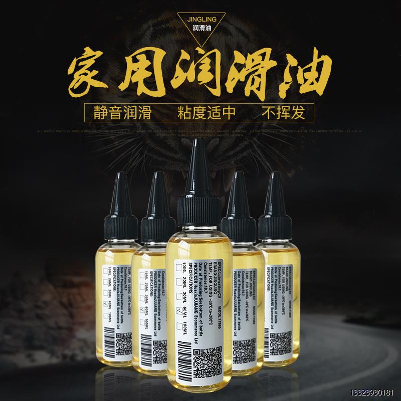 润滑油机械防锈油炼条跑