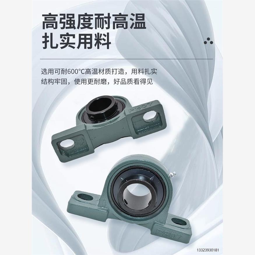 耐高温外球面垂直轴承座U