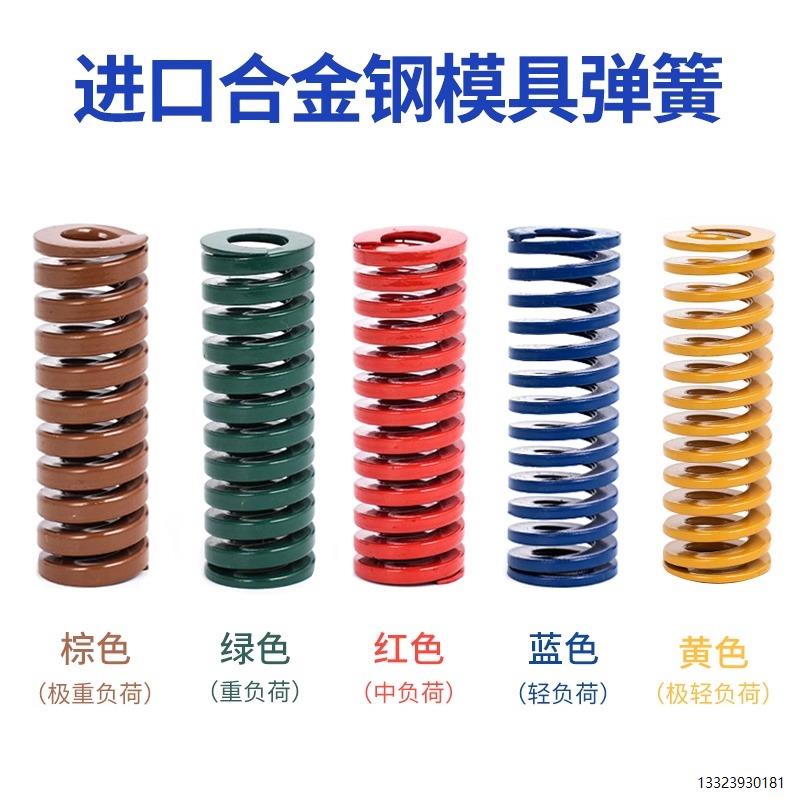 黄色弹簧矩形扁线五金模