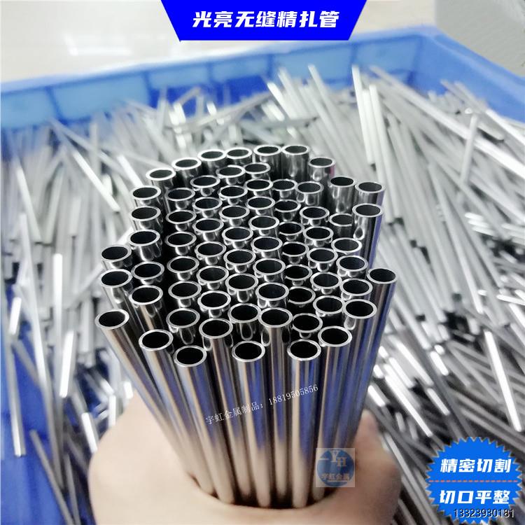 304不锈钢毛细管精密无缝管空心圆管卫生光亮管壁厚0.5 1 2 3零切