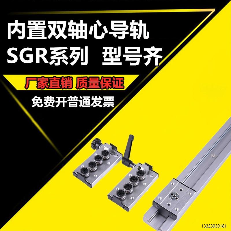 内置双轴心直线导轨滚轮