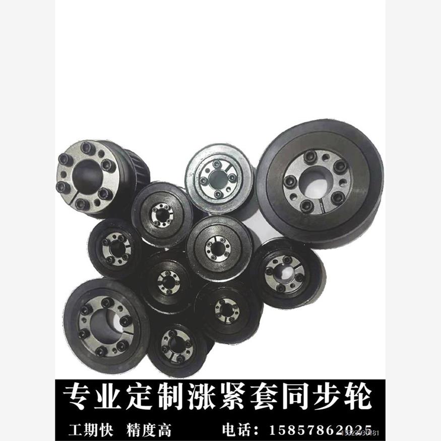 同步轮8M40齿现货配胀紧