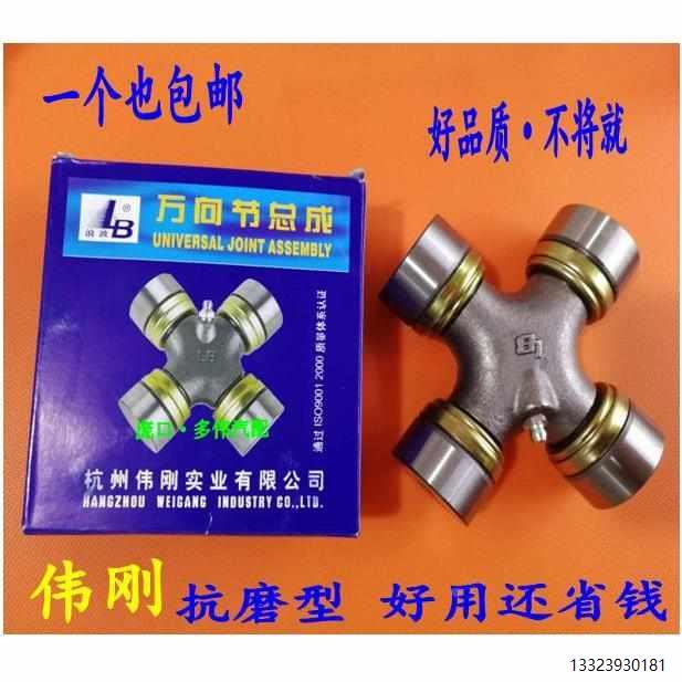 。伟刚万向节十字轴承EQ
