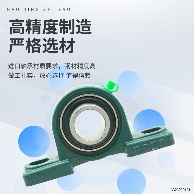 外球面带座立式轴承固定