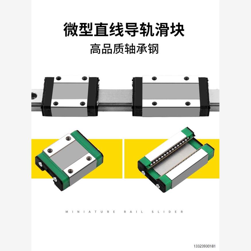 国产微型直线导轨滑块MGN