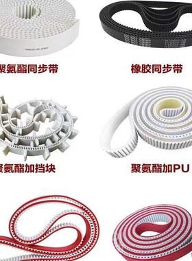 聚氨酯钢丝同步带皮带HTDS3M5M8MXLXH橡胶双面齿轮齿形传动带开口