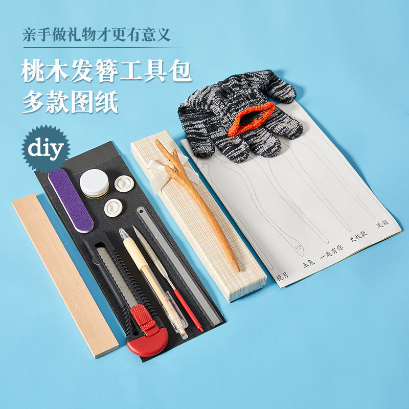 桃木簪子手工diy自制作工