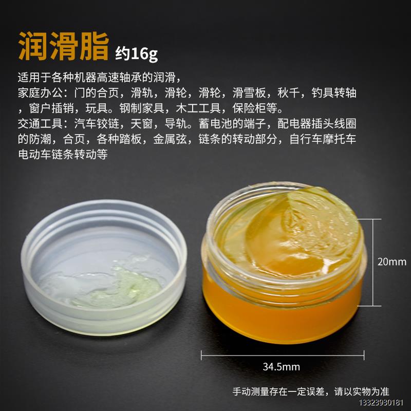 黄色润滑膏风扇导轨油精