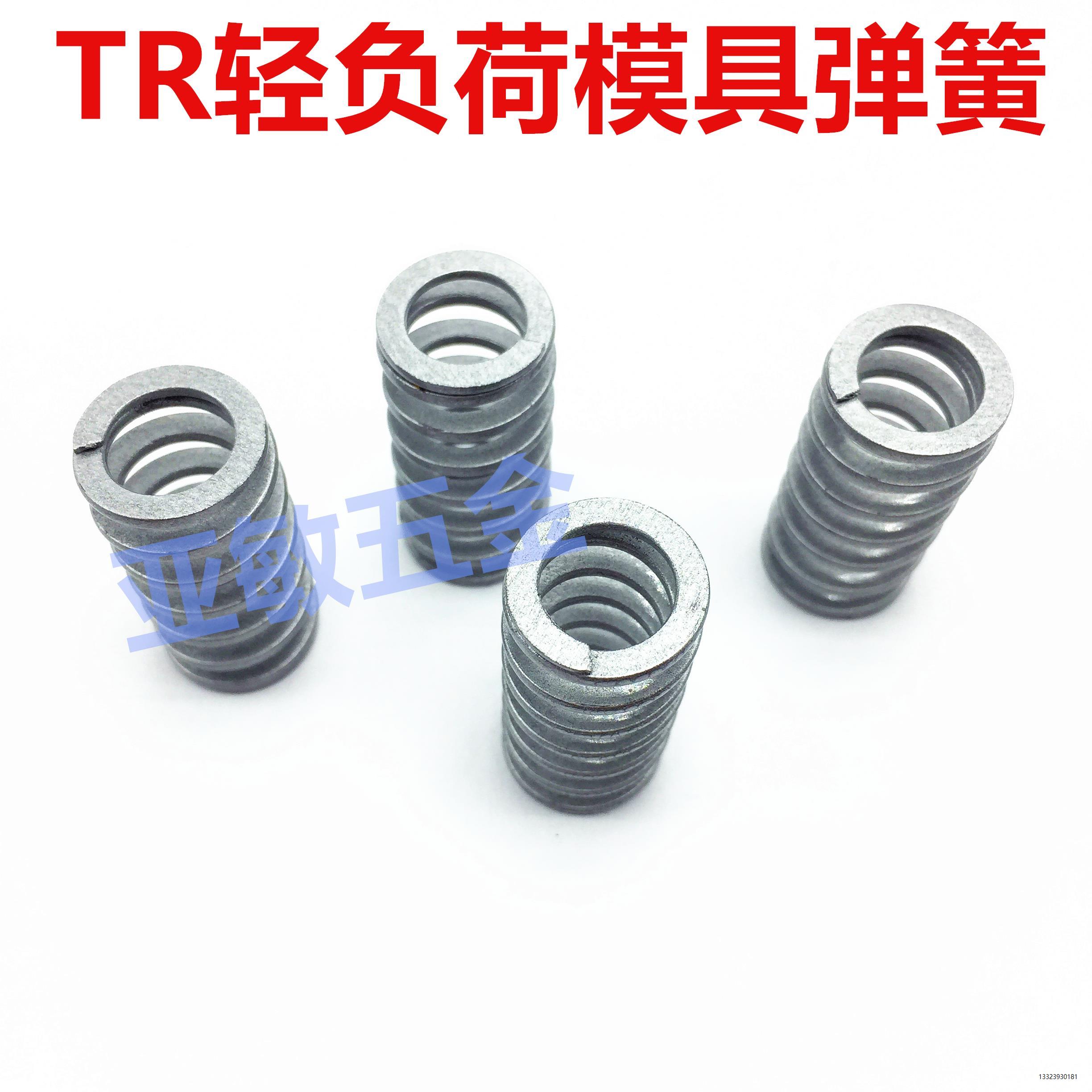 TR银灰色模具弹簧轻负荷