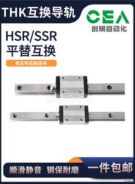 国产THK直线导轨滑块滑轨线轨HSR SSR15 10 25 30 35 45 R LR A