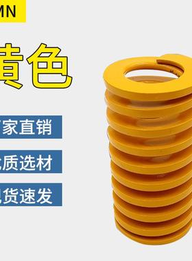 日标黄色模具弹簧TF6/8/10/12X20X30X35X40X50-100矩形弹簧