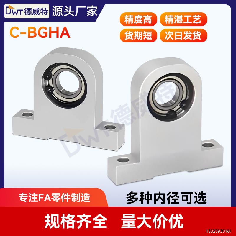 CKA微型法兰C-BGHA立式轴