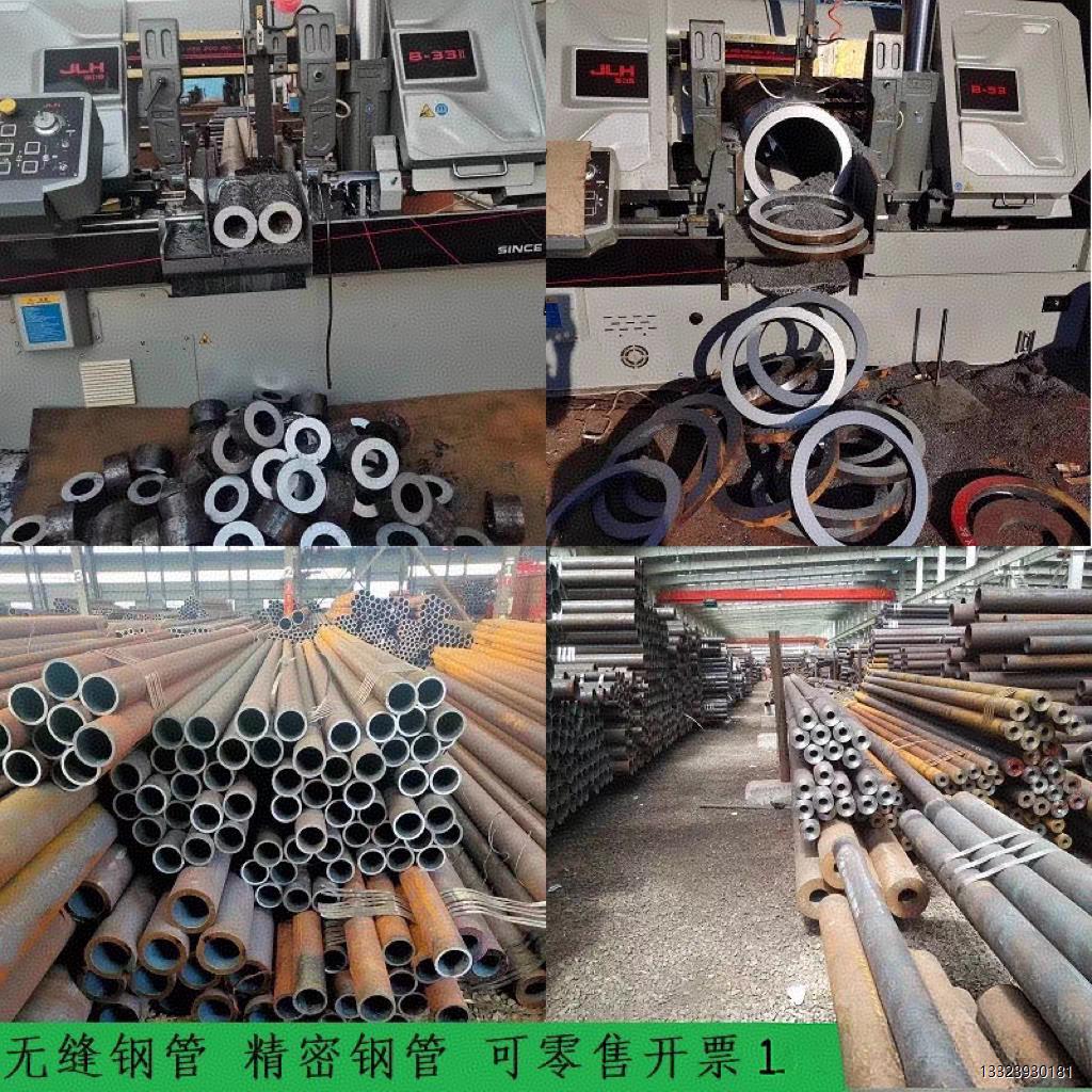 20#45#钢40cr无缝钢管零切42crmo精密管镀铬Q345B空心管厚壁圆管