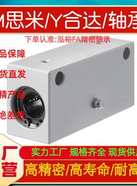 直线轴承箱式滑块双衬型E-LBHSW5/6/8/10/12/13/16/20/25/30-P