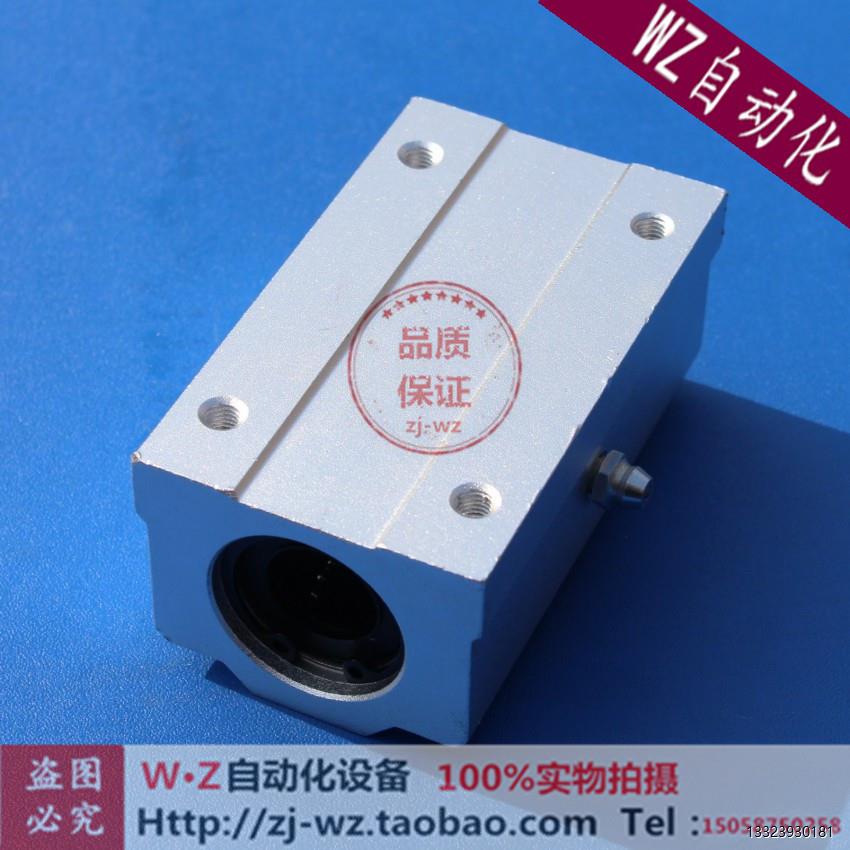 加长直线滑块轴承箱式单