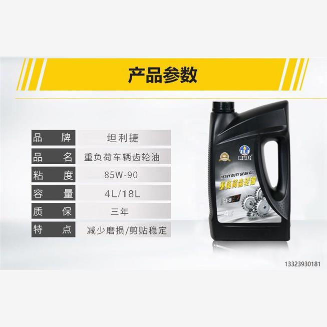 GL-5全合成齿轮油75W90