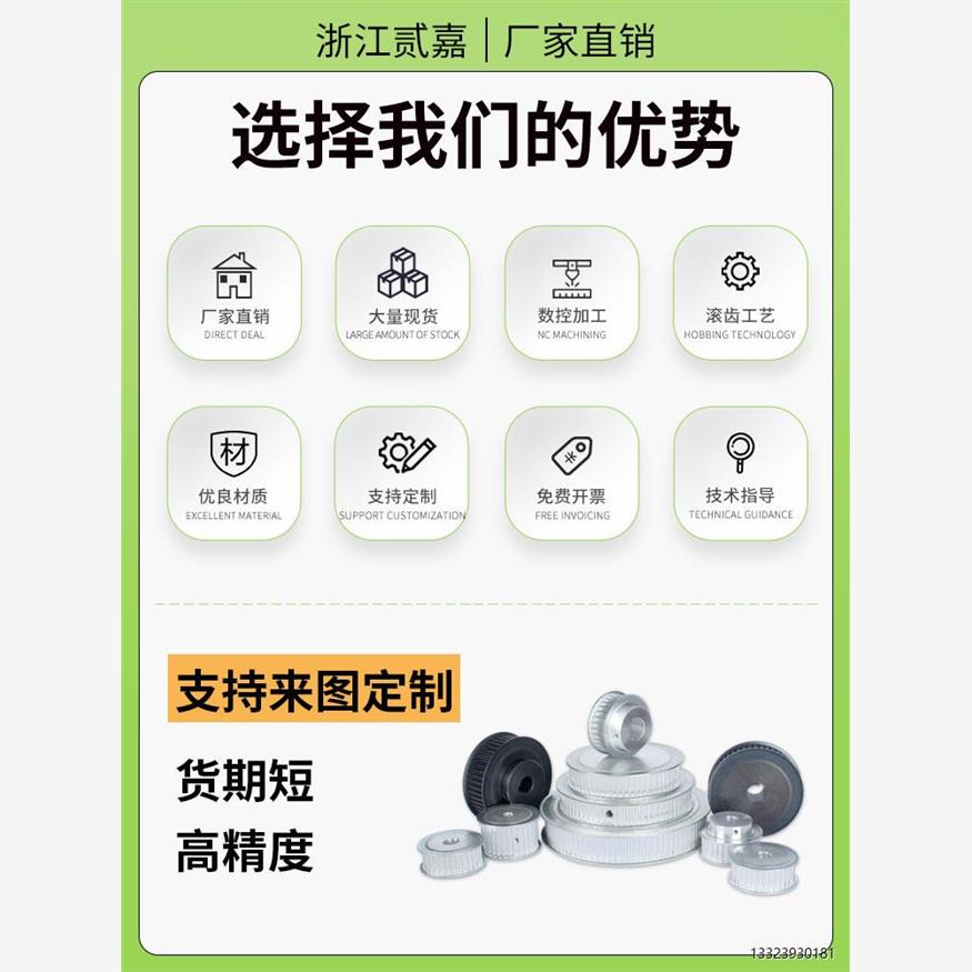 同步轮适用3M-30齿/21864