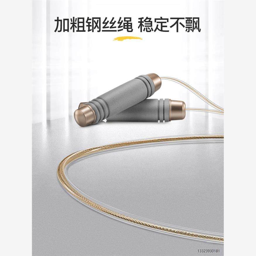 负重跳绳专业比赛负重钢丝健身减肥运动减肥中考成人学生儿童绳