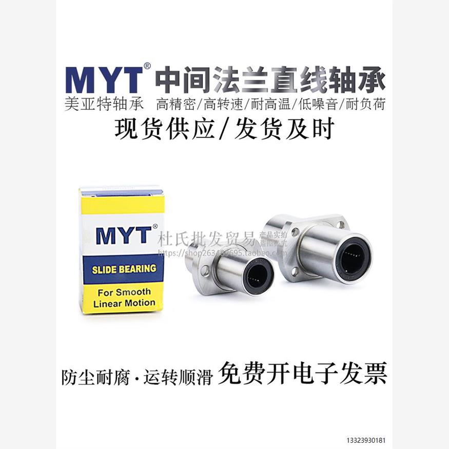 宁波MYT中间椭圆法兰直线