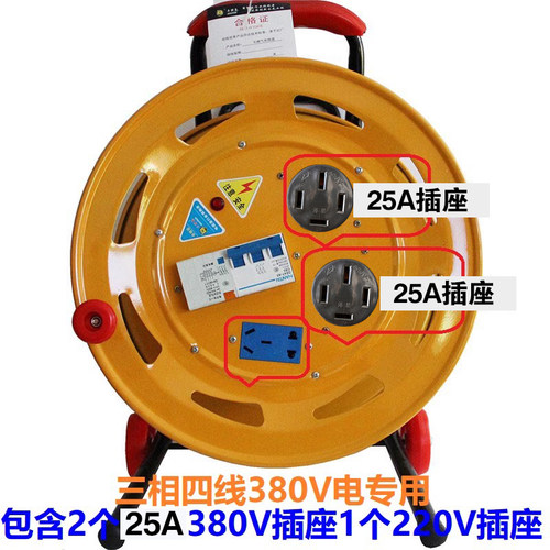 380V4芯线25A扁口插座移动电缆盘三相线拖线盘插板工业插座卷线盘