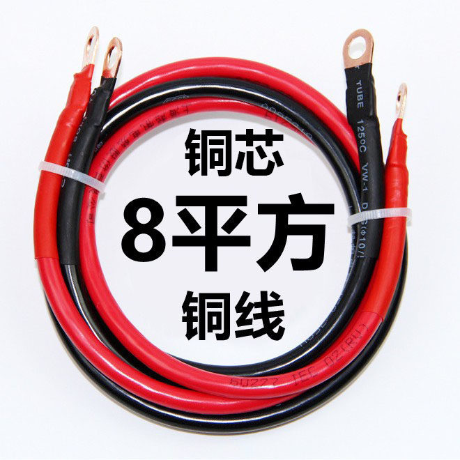 8/10平方铜线  铜芯软线纯铜电线电瓶线电源连接线国标线驻车空调