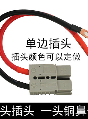 灰色 连接器带线插头50A120a175A连接线电瓶电源连接器大电流插口
