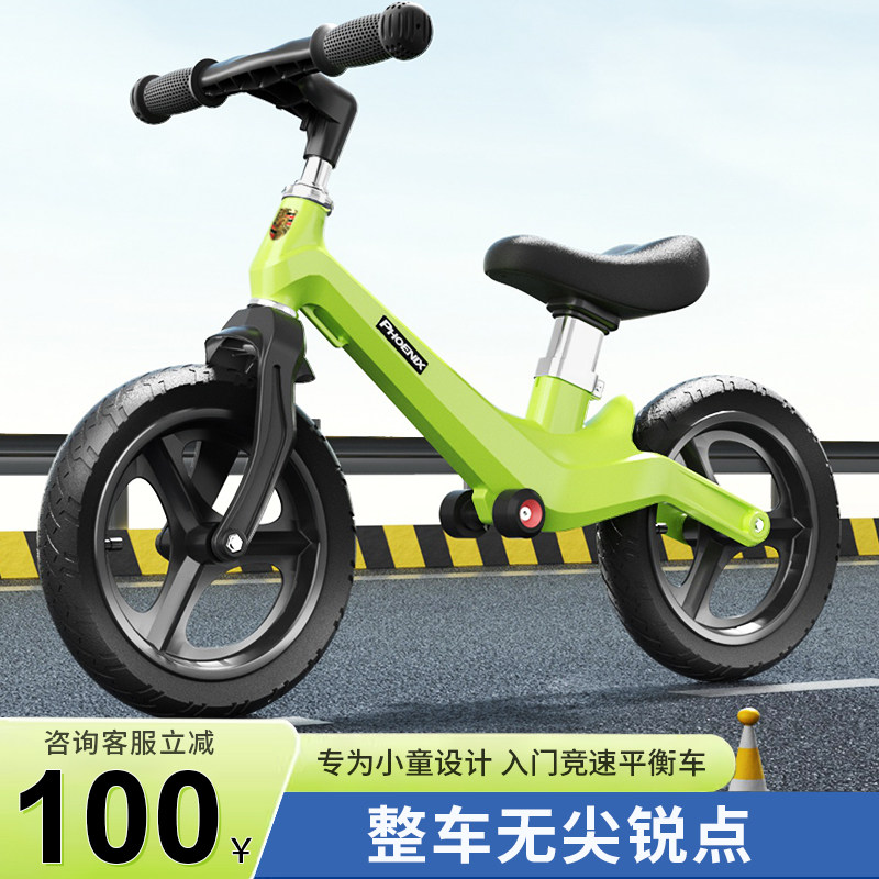 凤凰儿童平衡车无脚踏自行车2-3-6岁8宝宝2岁入门小孩骑行滑行车,玩具/童车/益智/积木/模型,踏行车/滑行学步车,淘宝优惠券,粉丝福利购,淘宝优惠卷