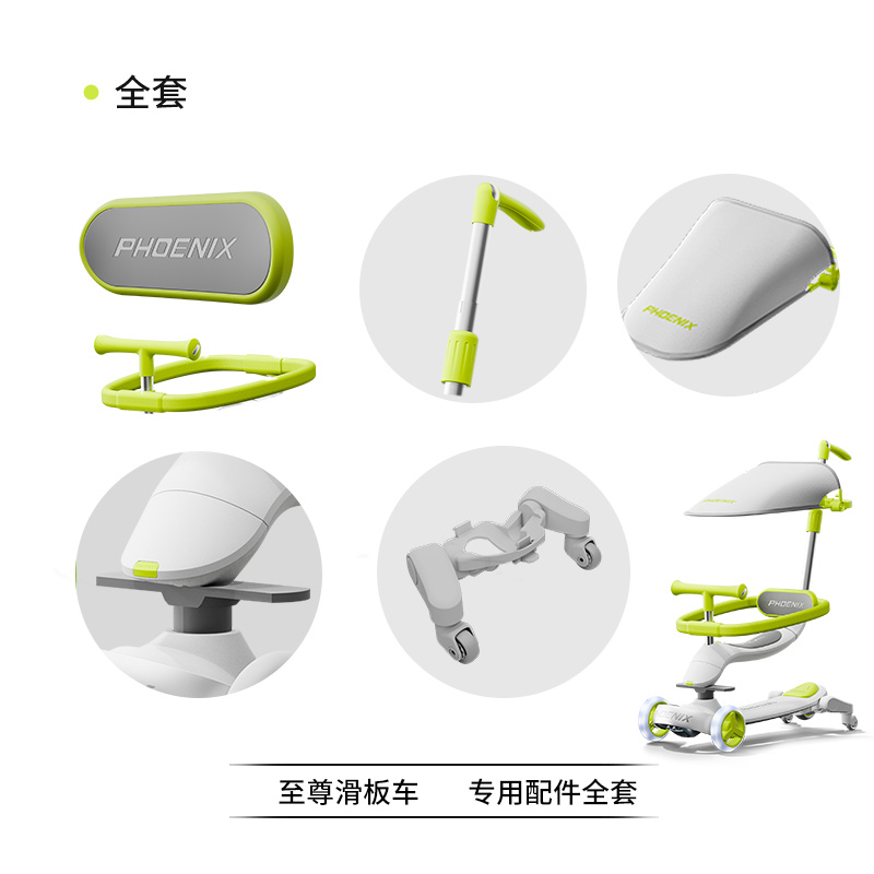 凤凰滑板车配件滑板车配件