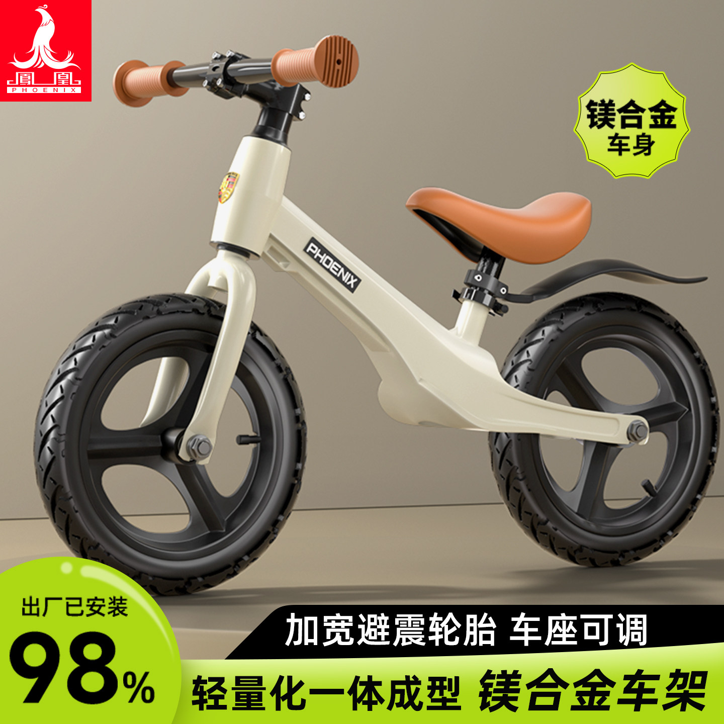 凤凰儿童平衡车1-2到3-6岁以上入门宝宝滑行学步溜溜无脚踏自行车