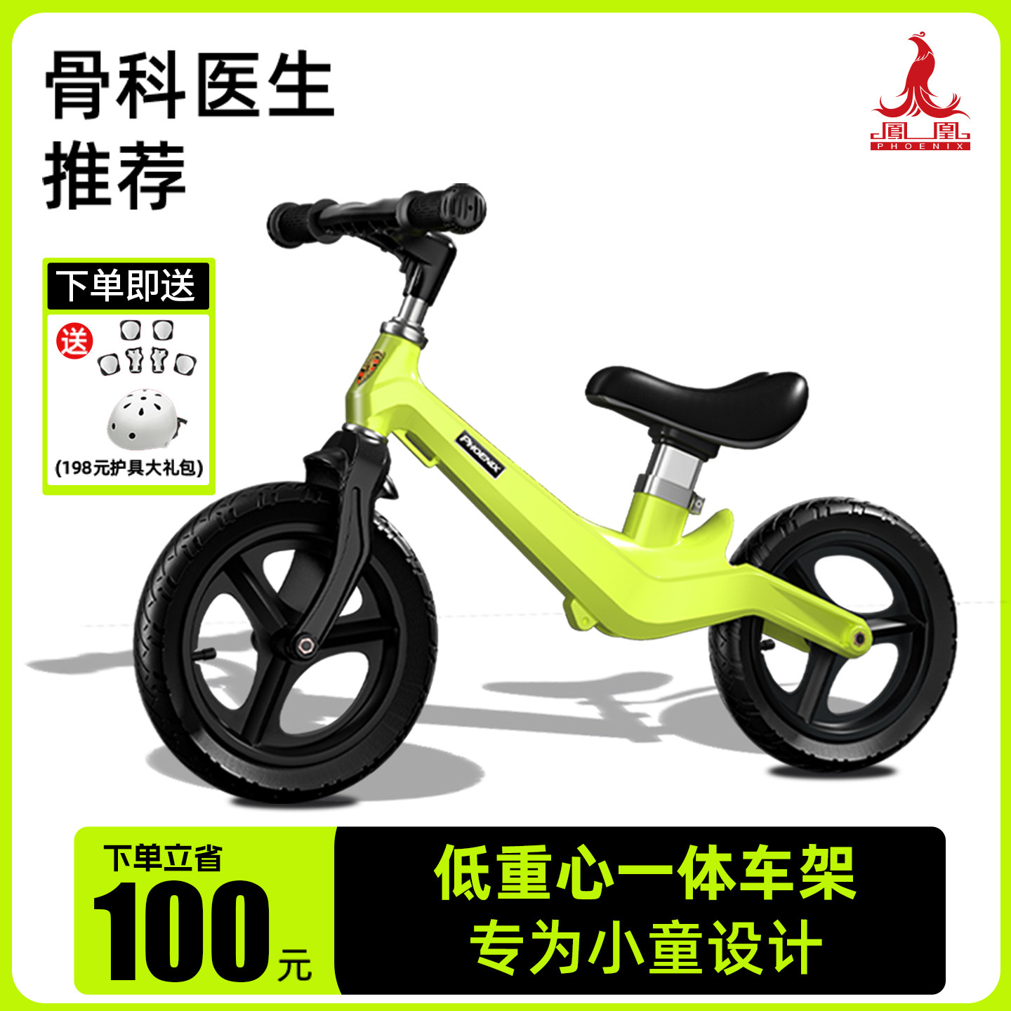 凤凰儿童平衡车无脚踏自行车1-2-3到6岁宝宝滑行学步车入门玩具车,玩具/童车/益智/积木/模型,踏行车/滑行学步车,淘宝优惠券,粉丝福利购,淘宝优惠卷