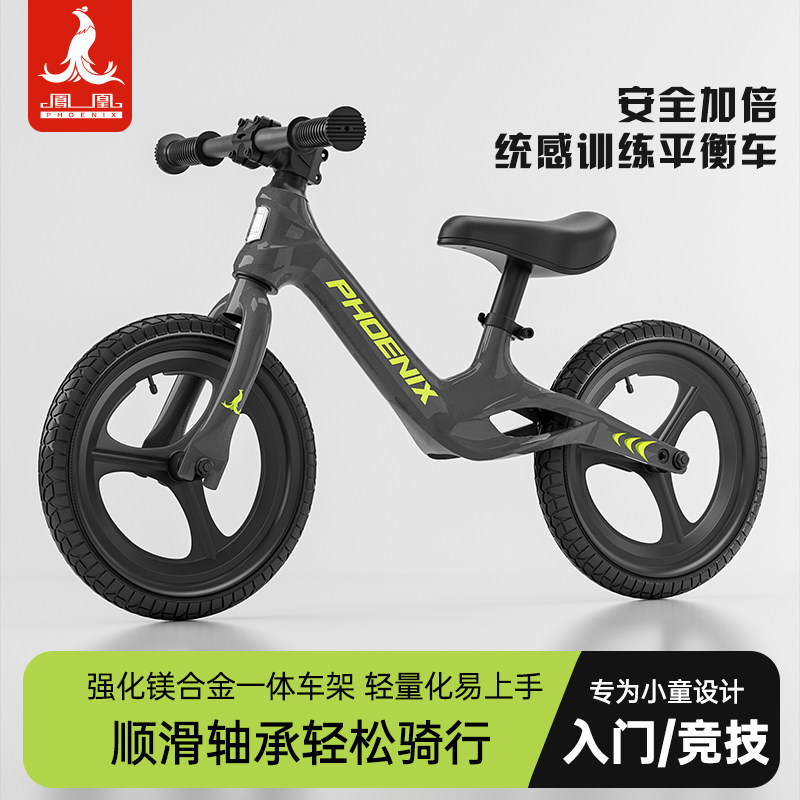 凤凰儿童平衡车无脚踏自行1-3到-6岁2岁宝宝入门滑行学步2025新款