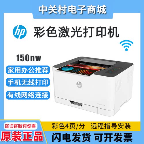 HP惠普彩色激光网络双面打印机