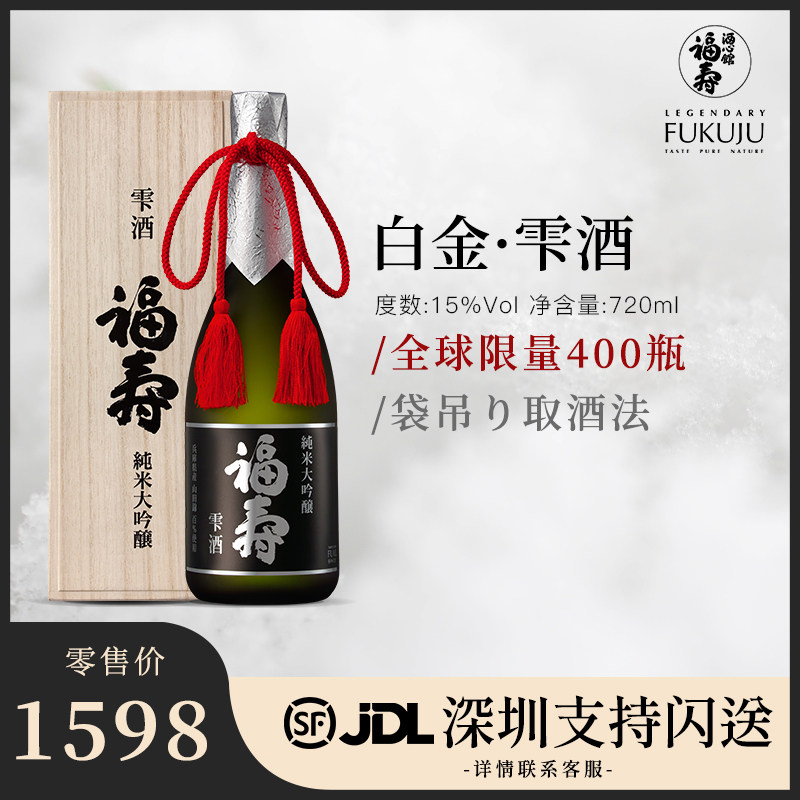 【雫酒】七垂二十贯酒心馆福寿纯米大吟酿雫酒日本原瓶进口清酒