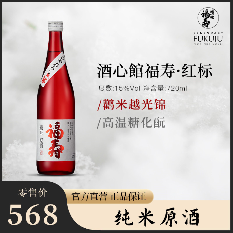 日本进口KOBE神户酒心馆福寿鹳米越光锦纯米清酒原酒18度720ml 酒类 清酒/烧酒 原图主图