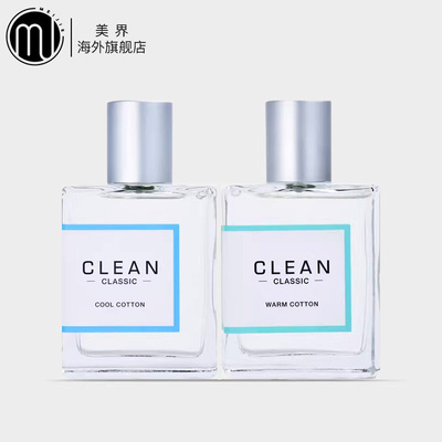 CLEAN经典款棉香持久淡香水