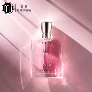 Lancome兰蔻真爱奇迹女士香水EDP30/50/100ml