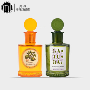 Monotheme威尼斯大橙子淡香水绿橘马鞭草白麝香淡香水EDT100ml