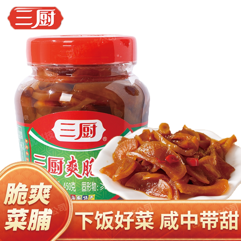 三厨爽脆菜脯450g酱腌菜酱油渍菜海南酱脆萝卜胚酱汁下饭开味泡菜 - 三厨食品旗舰店出品