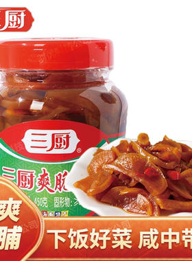 三厨爽脆菜脯450g酱腌菜酱油渍菜海南酱脆萝卜胚酱汁下饭开味泡菜