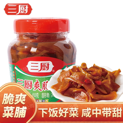 三厨爽脆菜脯450g酱腌菜酱油渍菜海南酱脆萝卜胚酱汁下饭开味泡菜