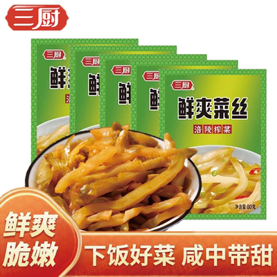 三厨鲜脆榨菜丝重庆开胃下饭