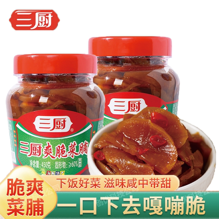 三厨萝卜450*2瓶爽脆菜脯酱油渍菜海南爽脆萝卜胚酱汁下饭菜