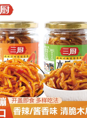 三厨木瓜丝瓶装香辣下饭