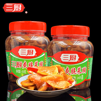 三厨爽脆450g*2瓶菜脯