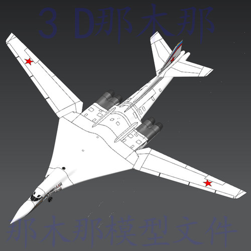 图160白天鹅飞机三维3D模型UG文件