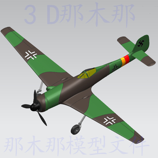 TA-152飞机三维工业软件设计3D模型文件