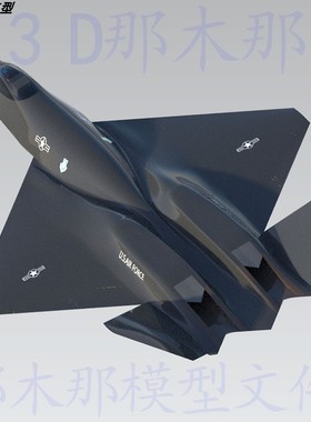 YF23隐身战斗机飞机三维工业软件设计3D模型文件