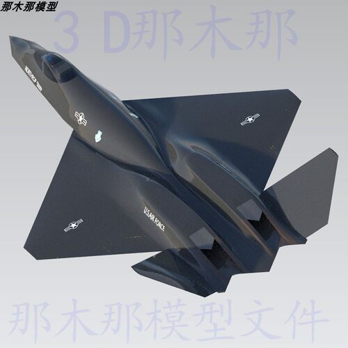 YF23隐身战斗机飞机三维工业软件设计3D模型文件