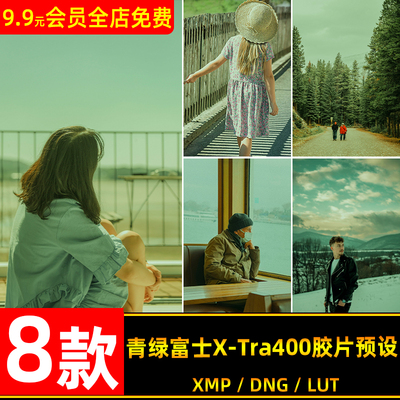 富士X-Tra400胶片青绿色调Lightroom预设FCPX达芬奇LUT手机LR滤镜