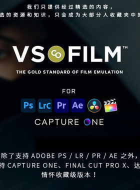 VSCO Film 2021胶片调色预设滤镜LR PS 3DLUTs FCPX PR AE 达芬奇